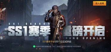 ss1 0赛季最新爆料,神秘英雄崛起，战局风云再起！