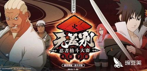 怎么看火影爆料海报视频,海报视频揭秘,独家爆料带你领略忍者世界 第2张 怎么看火影爆料海报视频,海报视频揭秘,独家爆料带你领略忍者世界 第2张