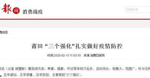 莆田爆料新闻事件,揭开医疗乱象背后的真相