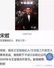 宋哲微博爆料事件最新,真相与争议交织的舆论漩涡 第3张 宋哲微博爆料事件最新,真相与争议交织的舆论漩涡 第3张